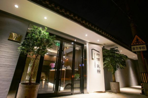 Гостиница Xingshe Alley Courtyard Hotel Beijing Wangfujing Forbidden City Branch  Пекин